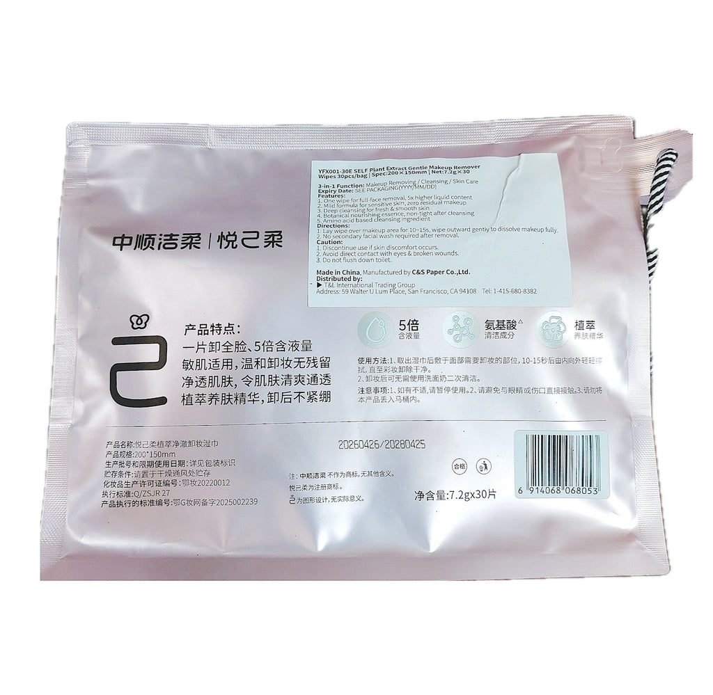 C&S SELF Plant-Extract Gentle Makeup Remover Wipes