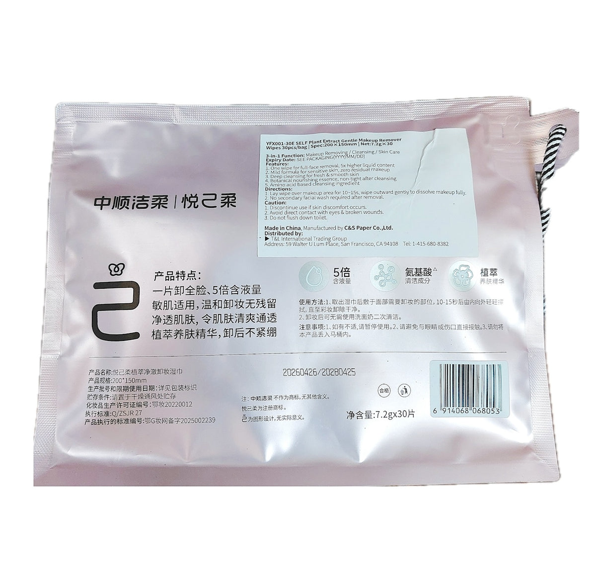 C&S SELF Plant-Extract Gentle Makeup Remover Wipes