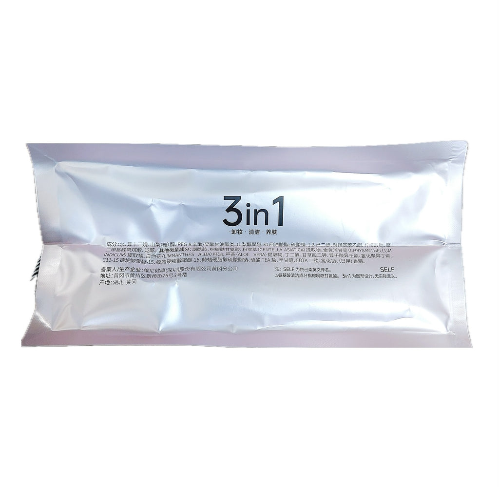 C&S SELF Plant-Extract Gentle Makeup Remover Wipes