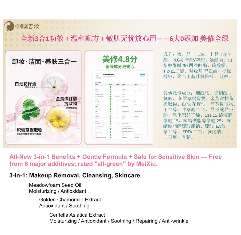 C&S SELF Plant-Extract Gentle Makeup Remover Wipes