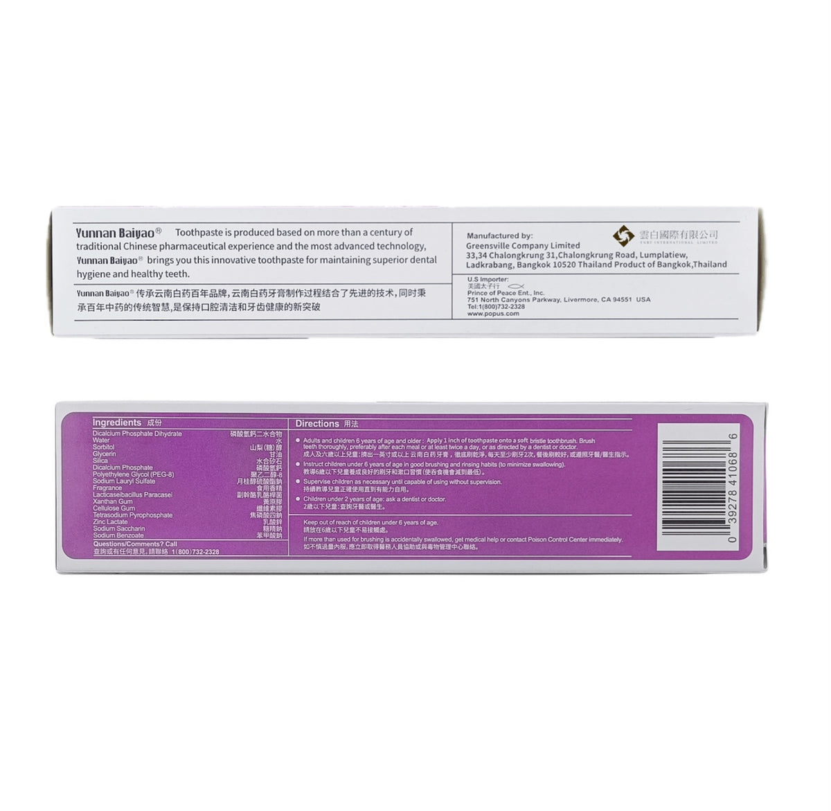 Yunnan Baiyao Toothpaste (100gx2 Value Pack)