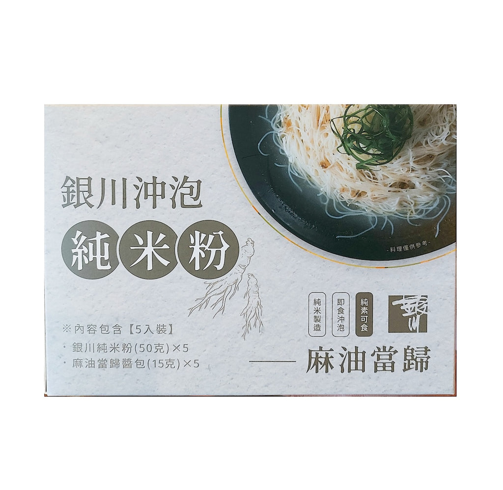 YinChuan Instant Rice Noodles Sesame Oil Angelica Sinensis