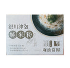 YinChuan Instant Rice Noodles Sesame Oil Angelica Sinensis