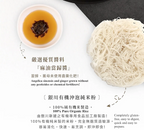 YinChuan Instant Rice Noodles Sesame Oil Angelica Sinensis