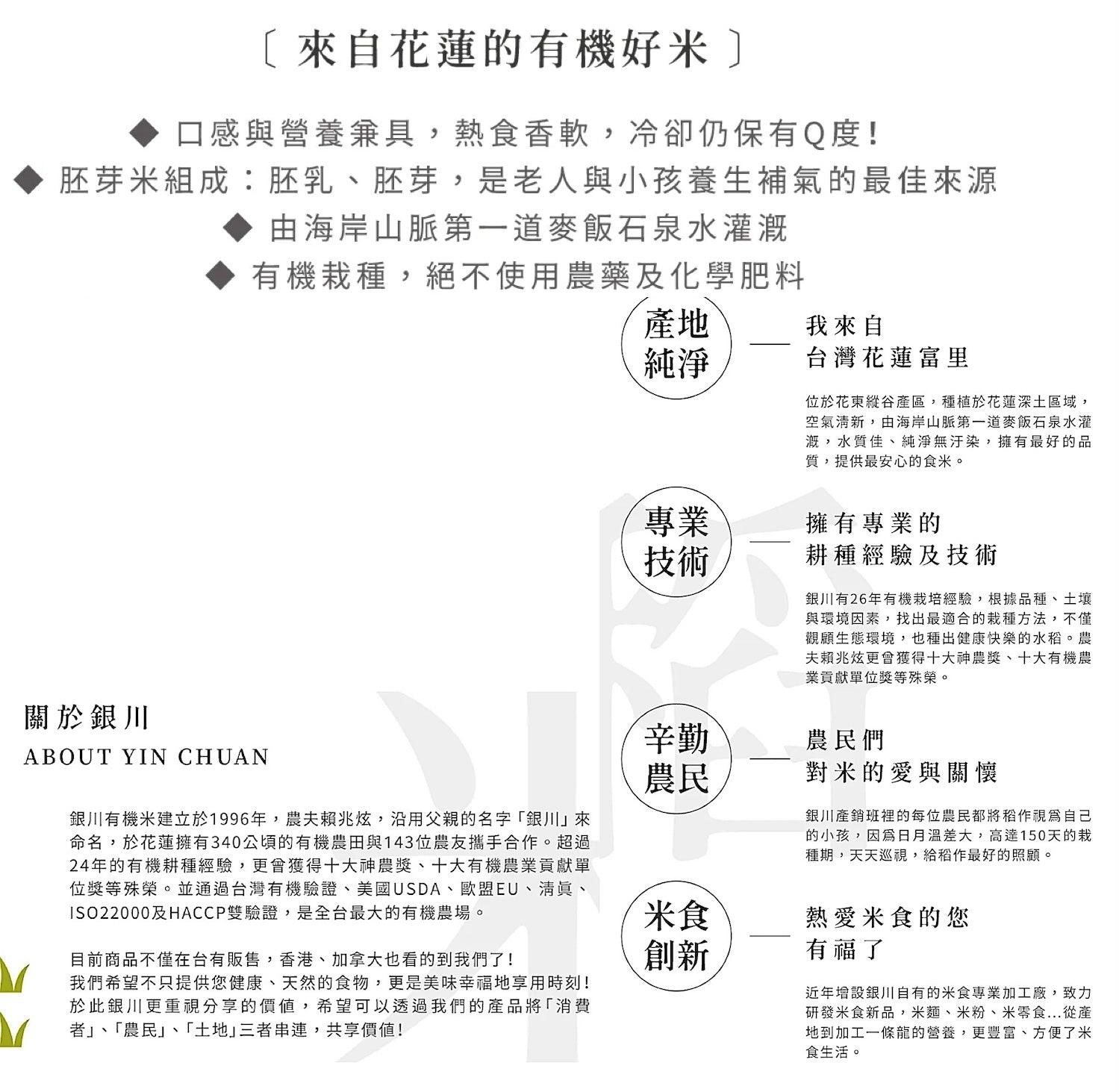 YinChuan Organic Germ Rice