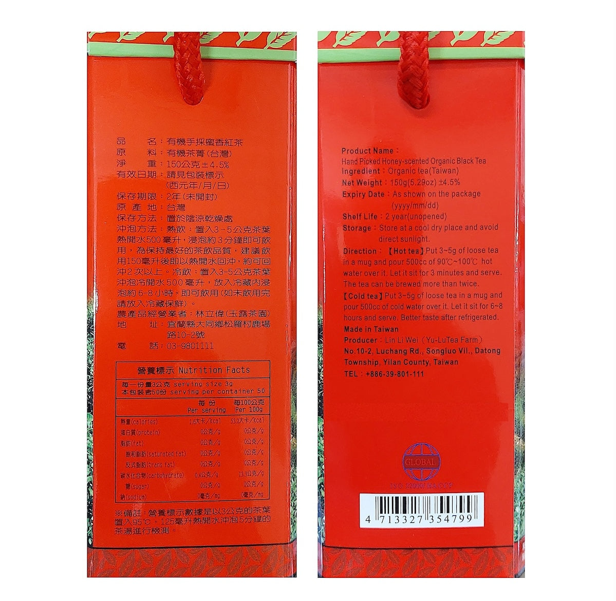 YuLu Hand Picked Honey-Scented Organic Black Tea