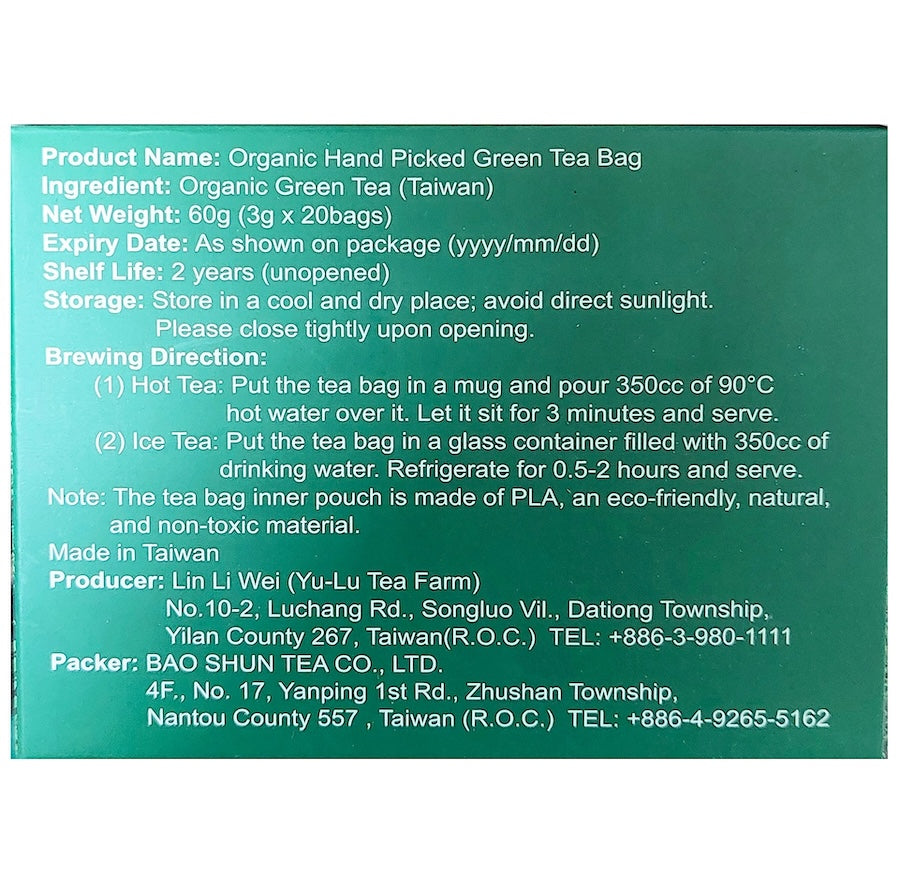 玉露有機手採綠茶包