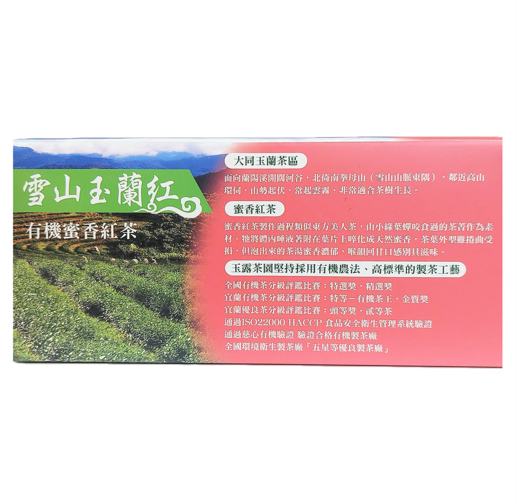 YuLu Organic Honey-Scented Black Tea