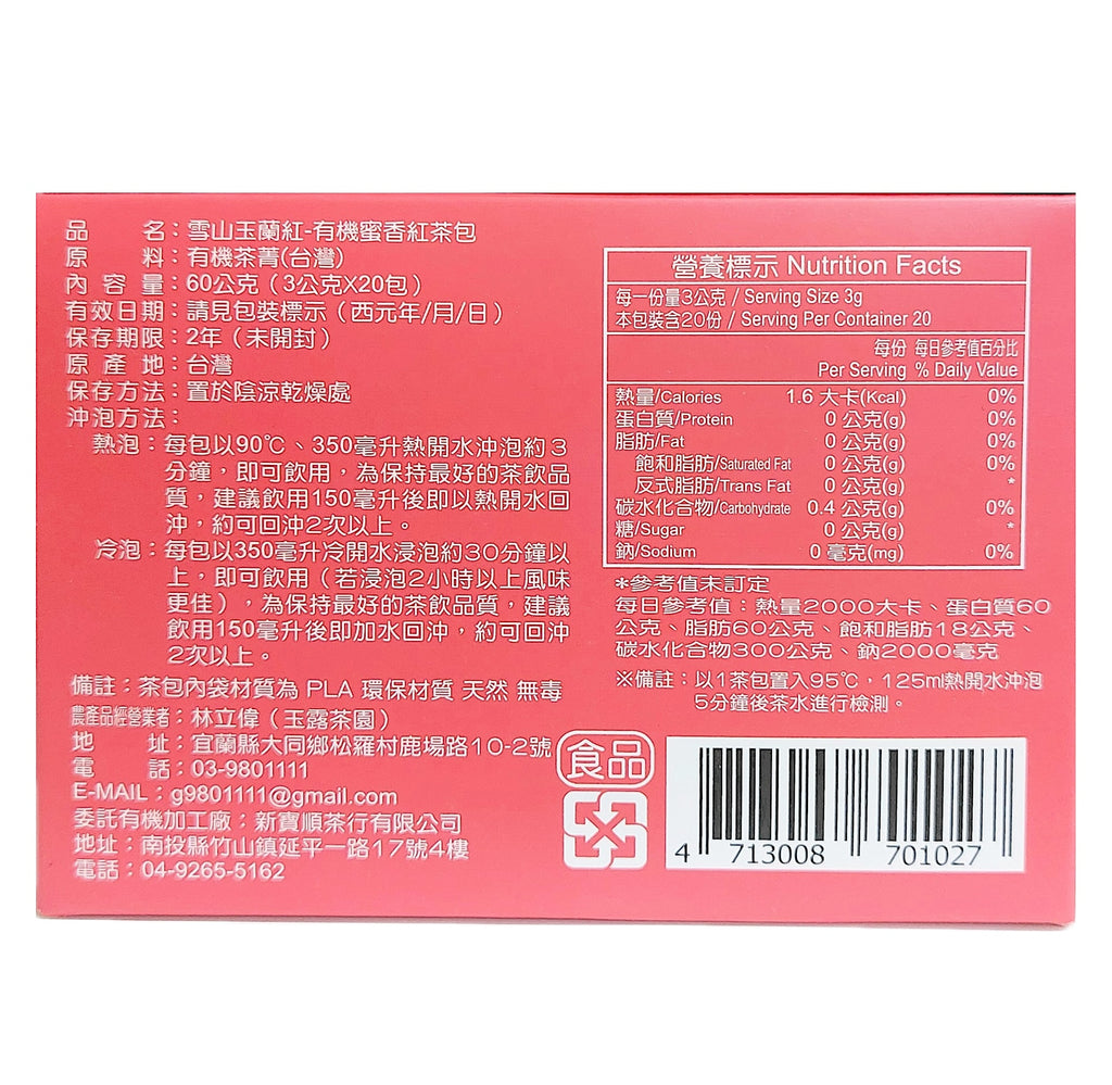 YuLu Organic Honey-Scented Black Tea