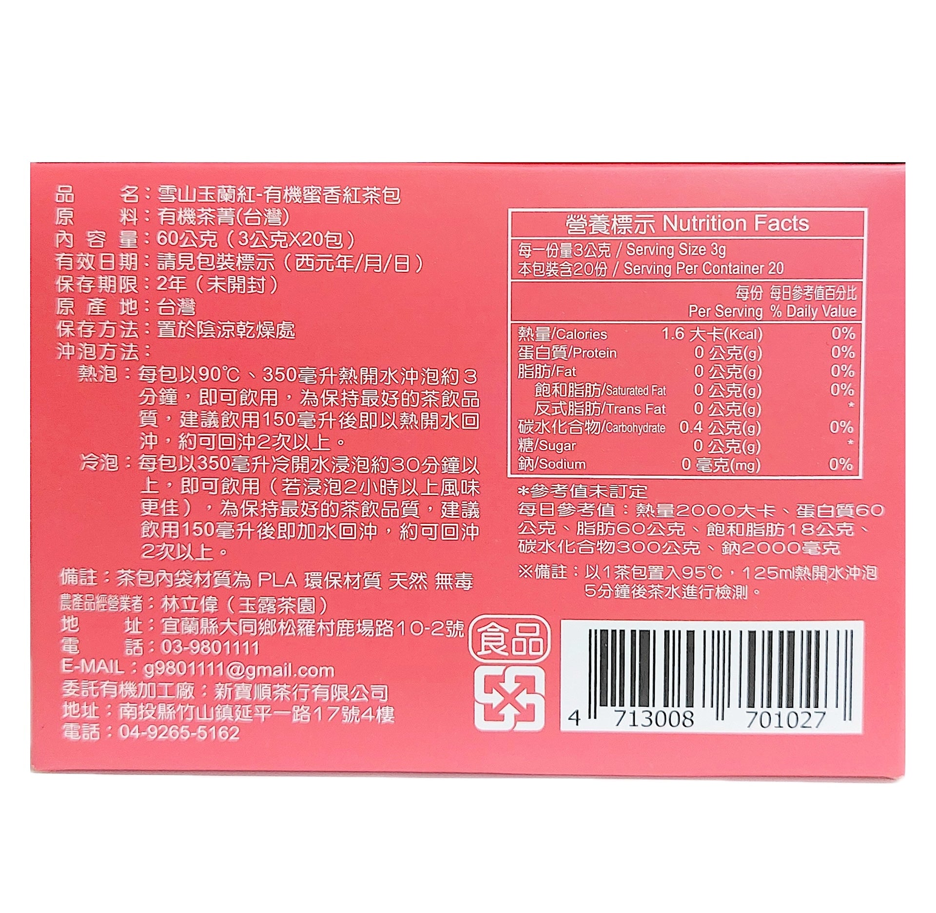 YuLu Organic Honey-Scented Black Tea