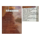 YuanShun Camellia Oil and Oat Noodles