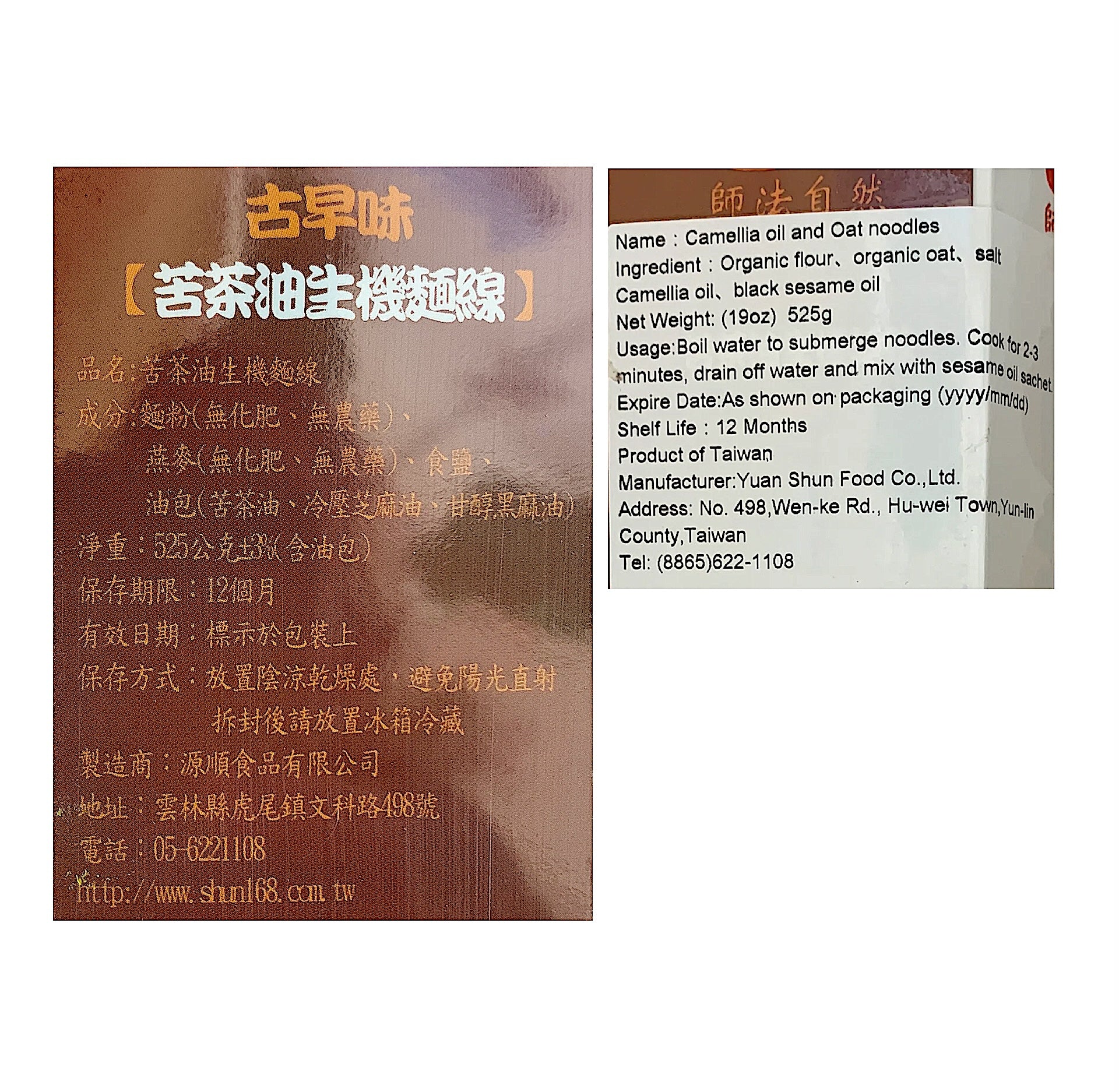 YuanShun Camellia Oil and Oat Noodles