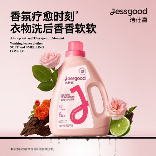 中顺洁仕嘉香氛净护洗衣液 - 云南云杉玫瑰
