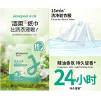 中顺洁仕嘉花香洗衣液 - 白玉山茶
